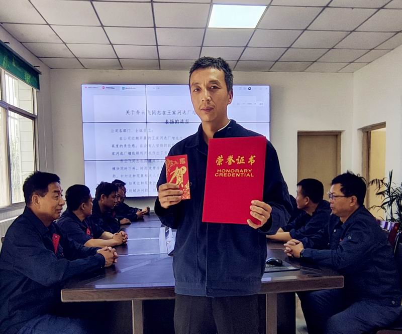 匠心破局顯身手，勇毅擔(dān)當(dāng)克難關(guān)——記王家河選廠(chǎng)員工喬云飛