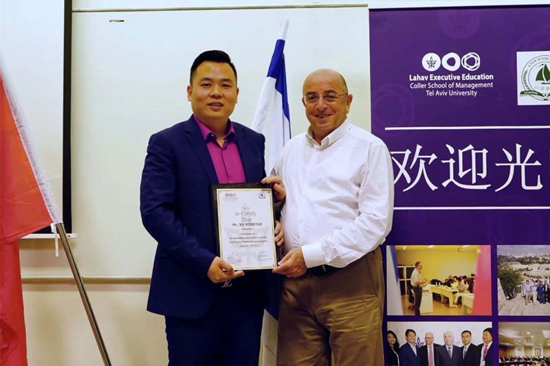 品為謙質(zhì) 游而尚學(xué)｜集團(tuán)董事長(zhǎng)許明月探訪(fǎng)以色列企業(yè)創(chuàng)新之路