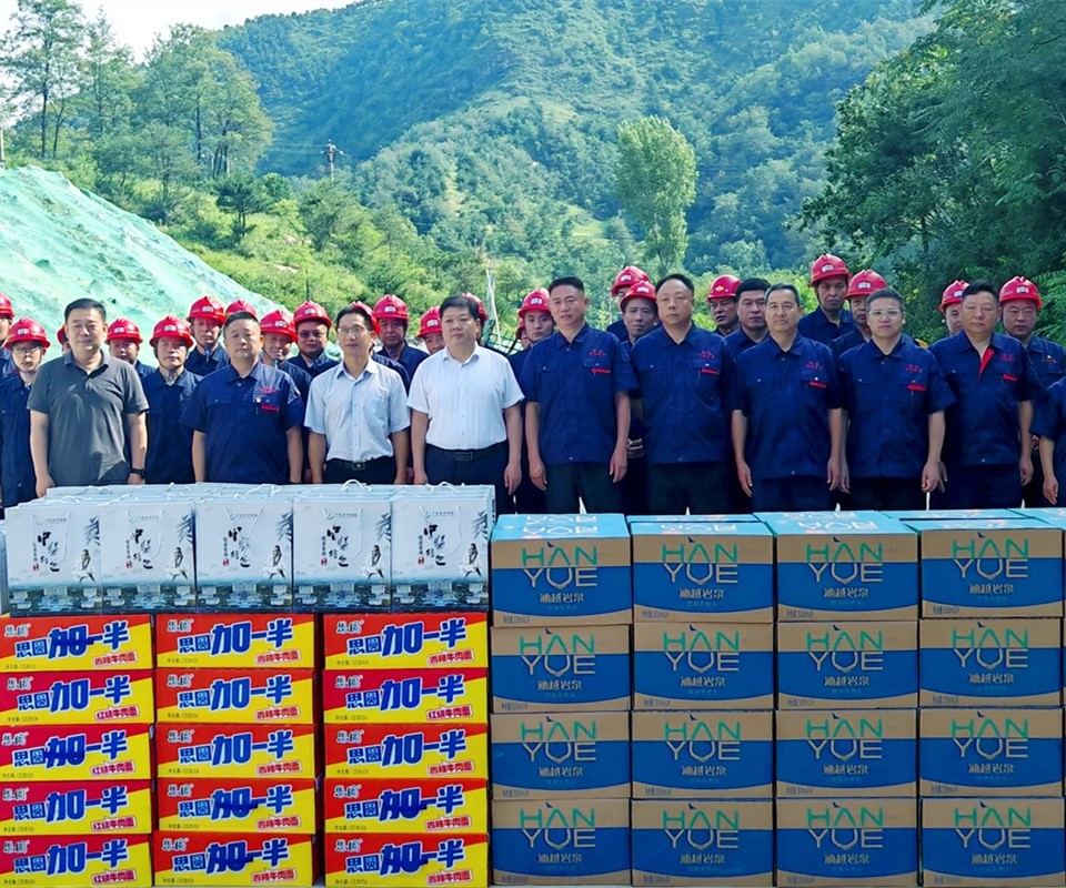 送清涼暖人心，問發(fā)展促前行|盧氏縣領(lǐng)導(dǎo)深入西溝鉬礦開展慰問活動